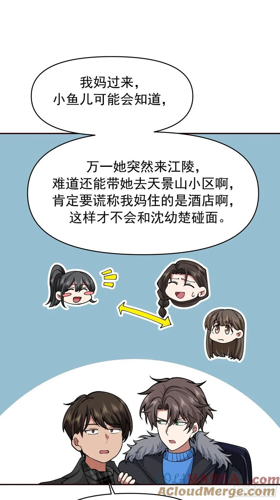 舔狗与渣男的段位差42