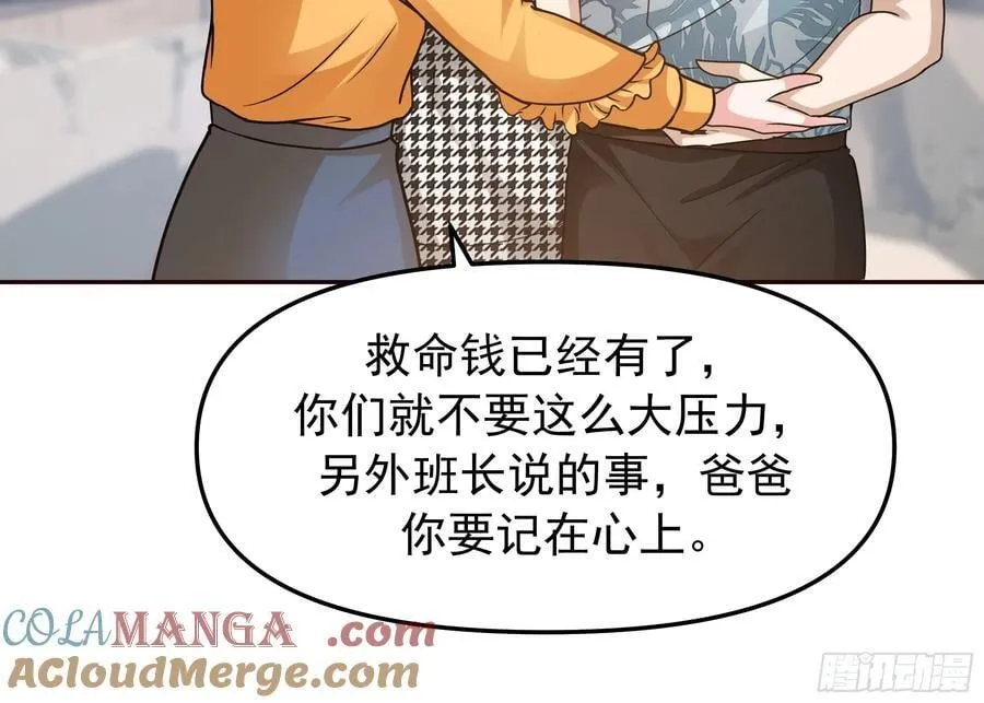 要什么自行车2（接前一话）30