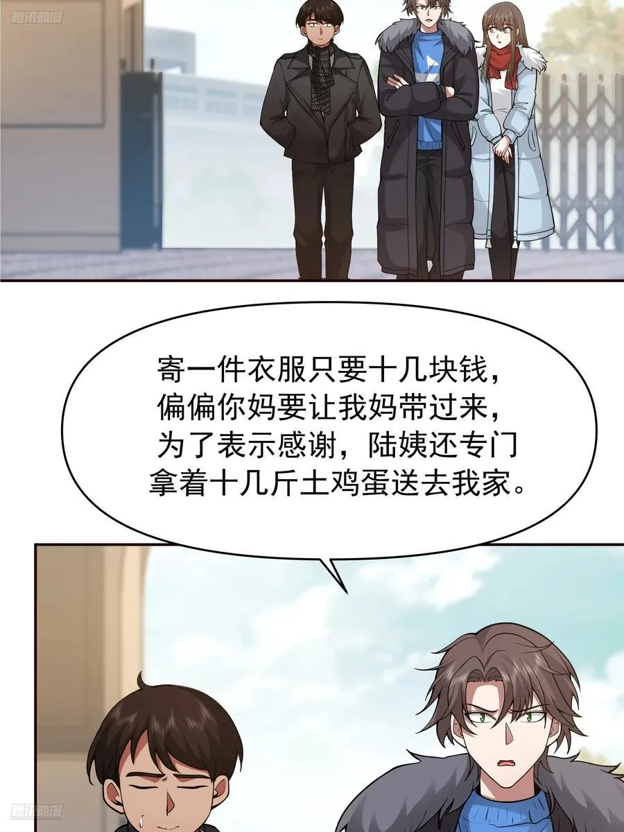 舔狗与渣男的段位差2