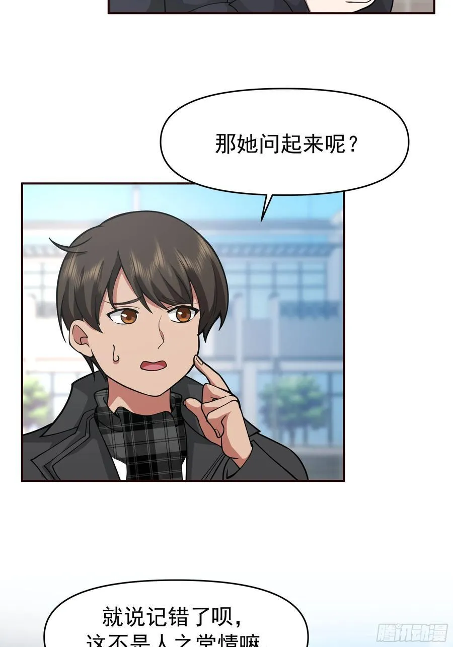 舔狗与渣男的段位差46