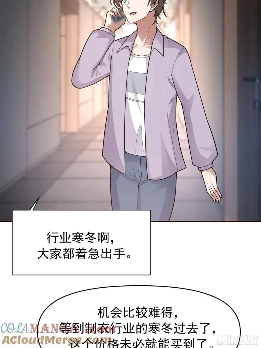 商业鬼才36