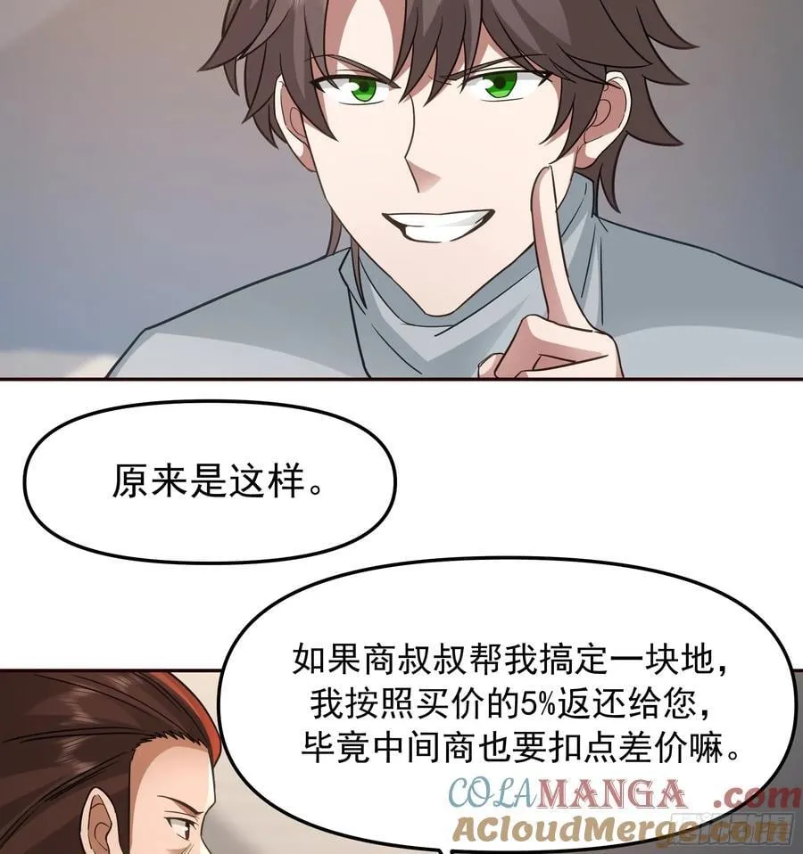 要什么自行车2（接前一话）18