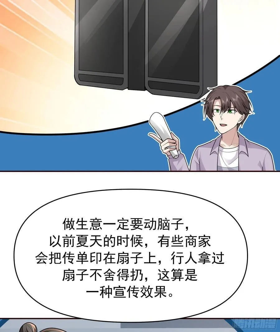 商业鬼才25