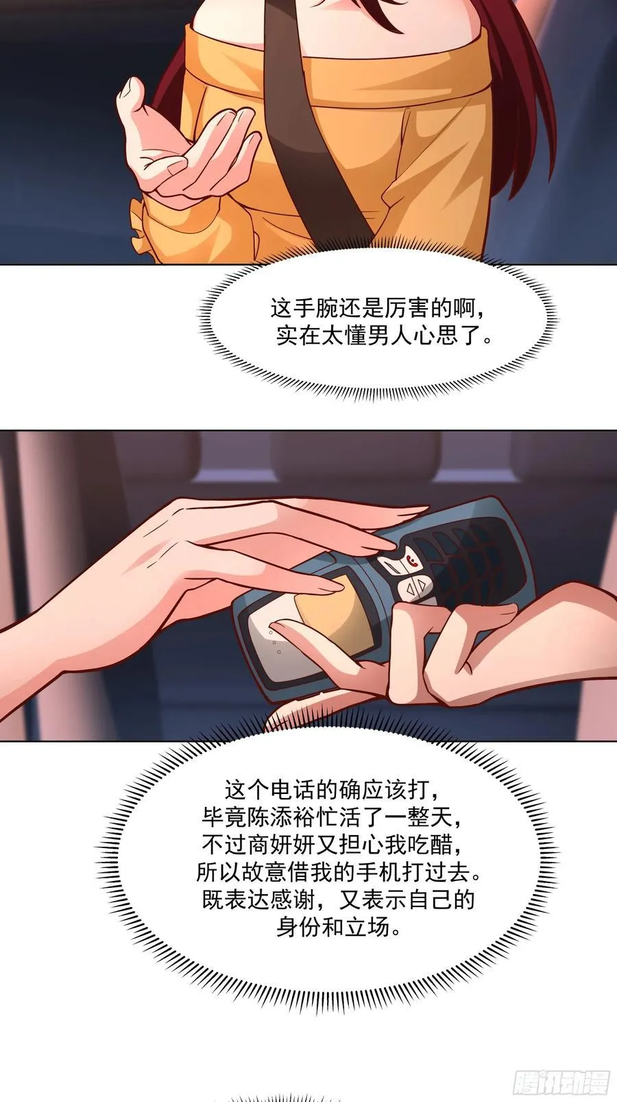 为你我受冷风吹32