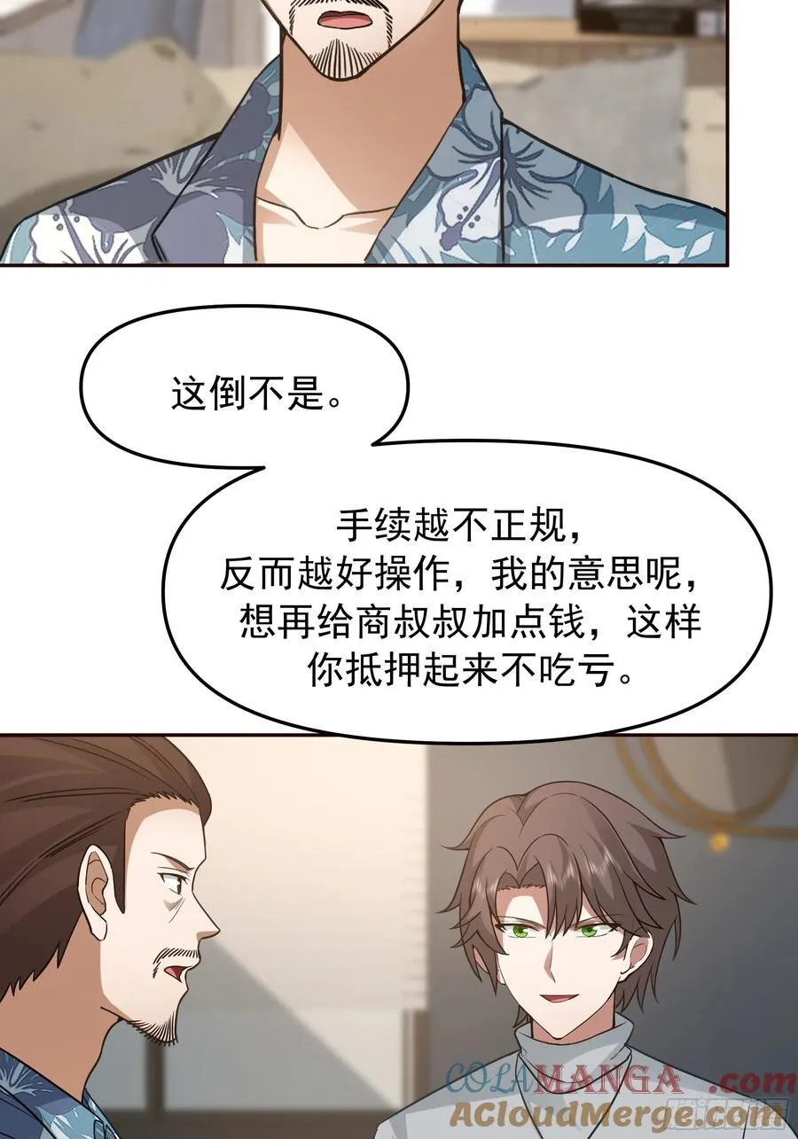 要什么自行车2（接前一话）12
