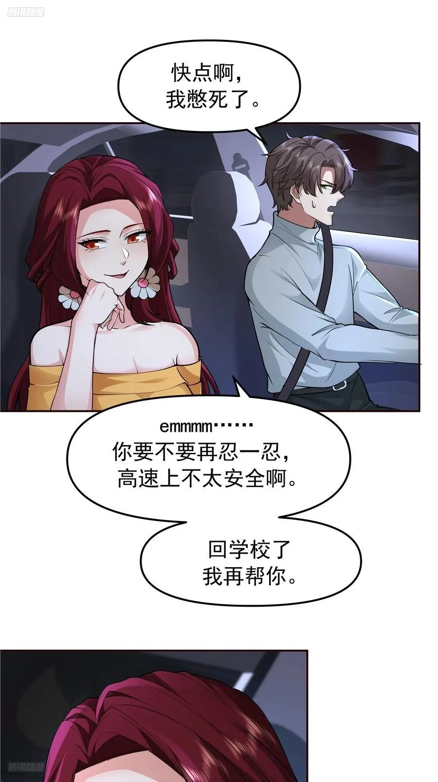 这不是去幼稚园的车！5