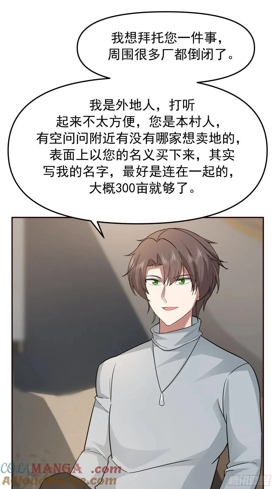 要什么自行车2（接前一话）14