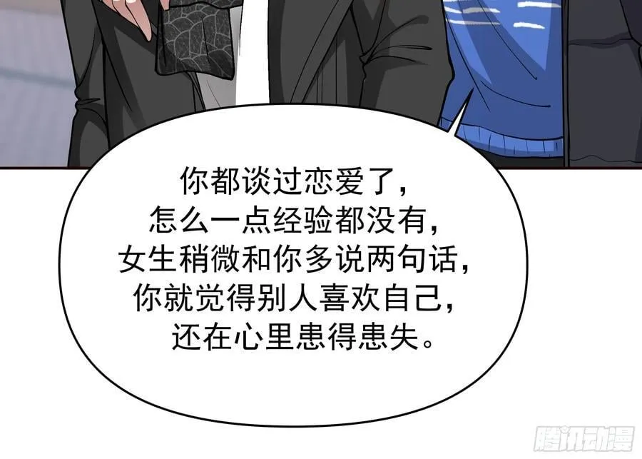 舔狗与渣男的段位差16