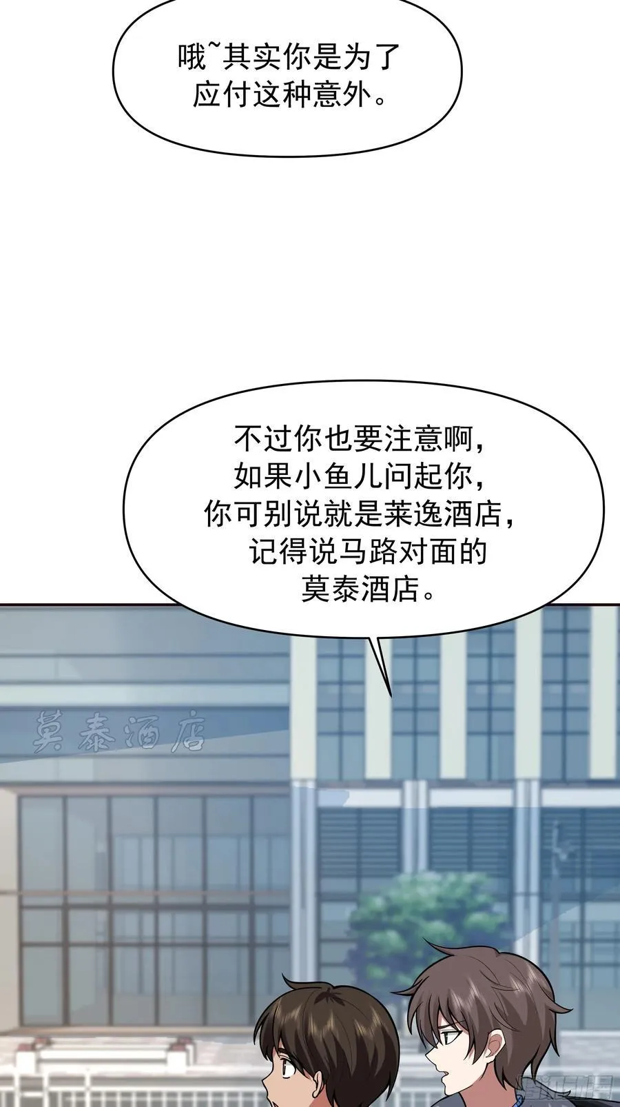 舔狗与渣男的段位差43