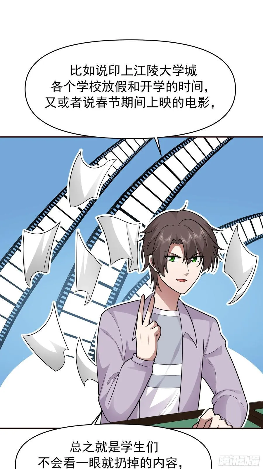 商业鬼才31