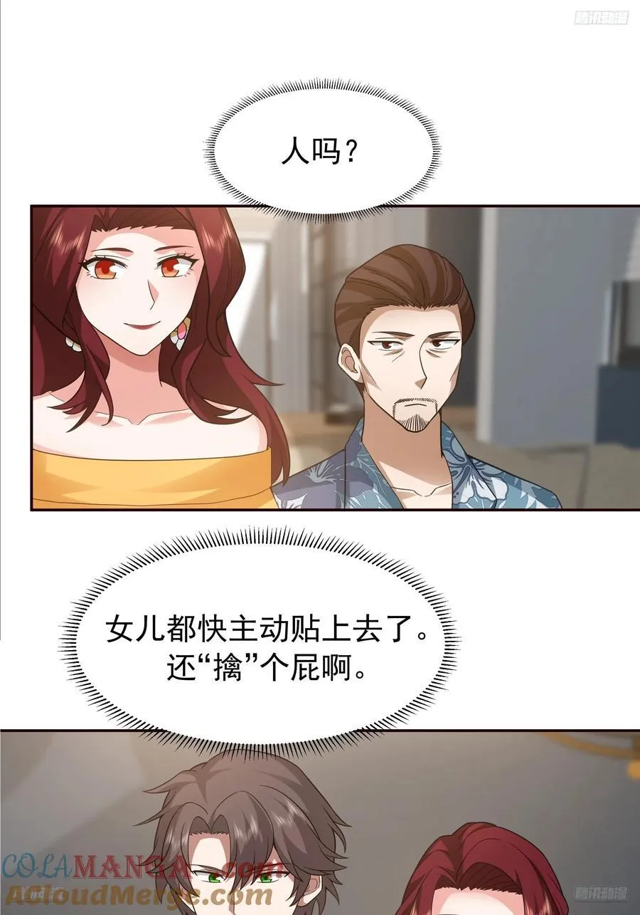 要什么自行车2（接前一话）10