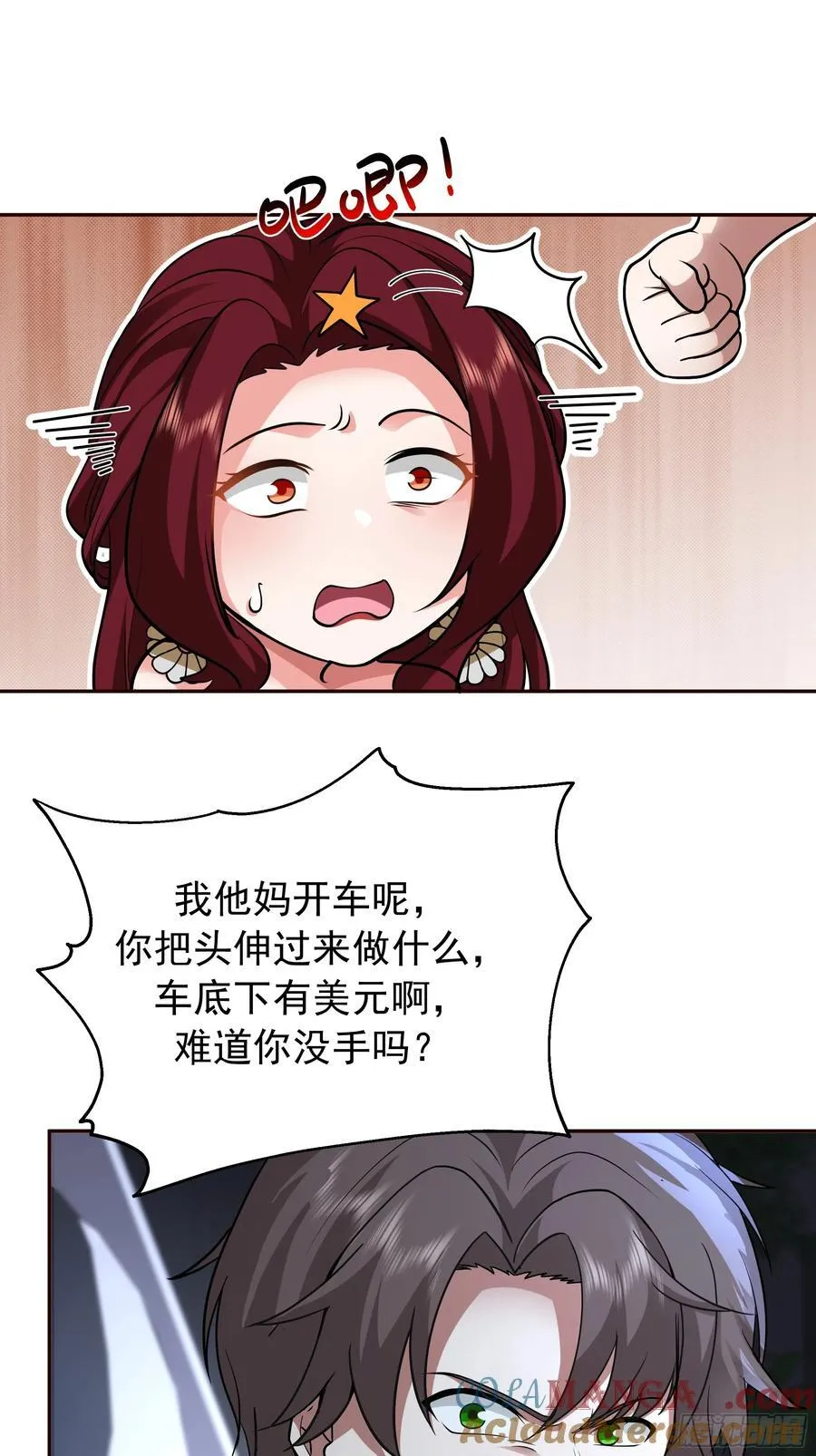 这不是去幼稚园的车！12