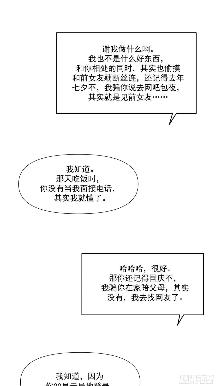 为你我受冷风吹37