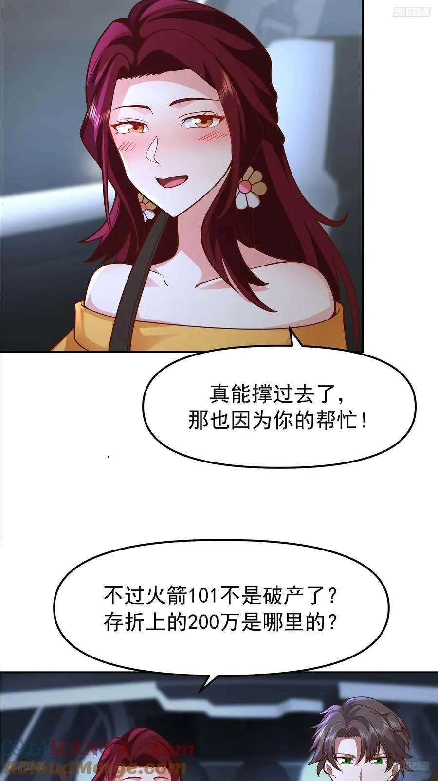 要什么自行车？6