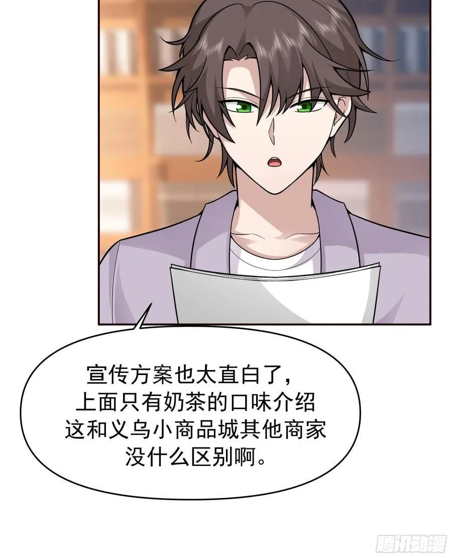 商业鬼才23