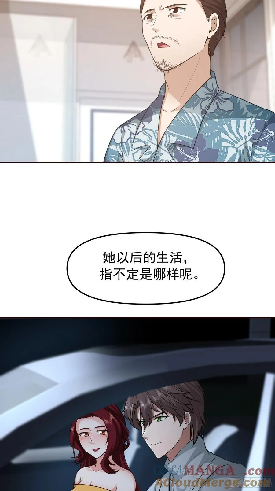 要什么自行车2（接前一话）36