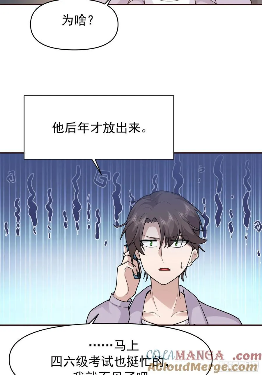 商业鬼才40