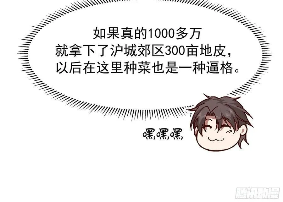 要什么自行车2（接前一话）23