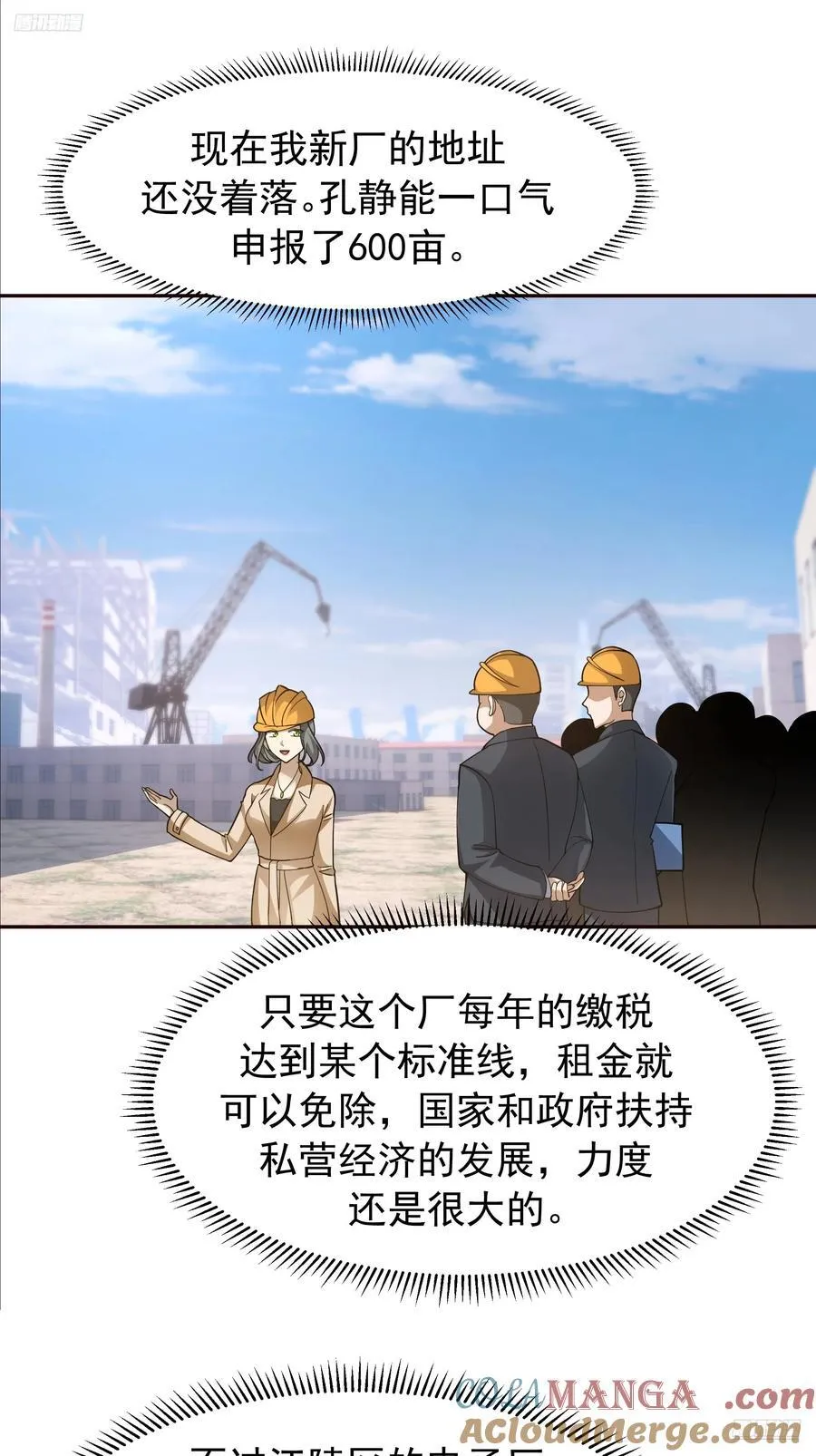 要什么自行车2（接前一话）4