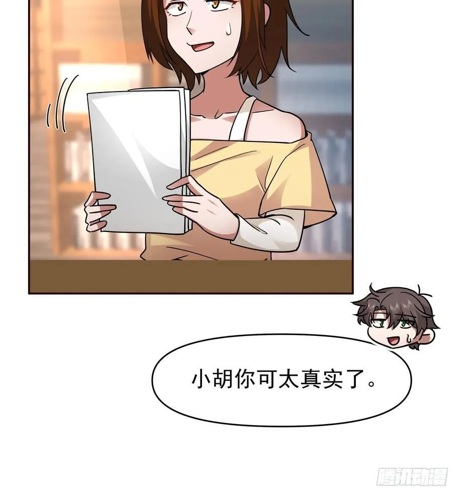 商业鬼才19