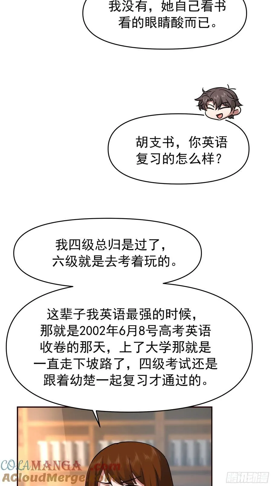 商业鬼才18