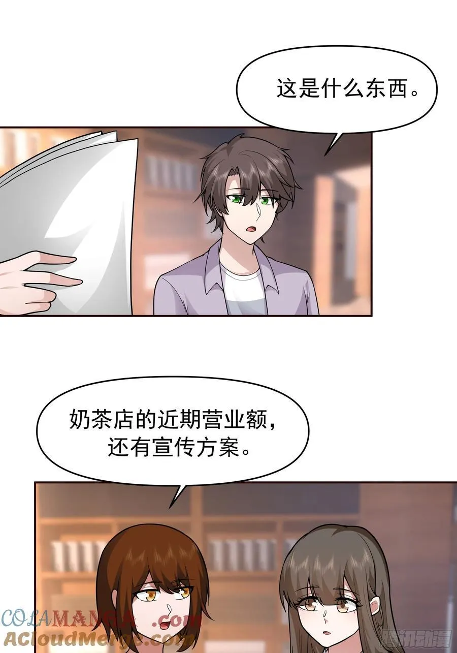 商业鬼才20