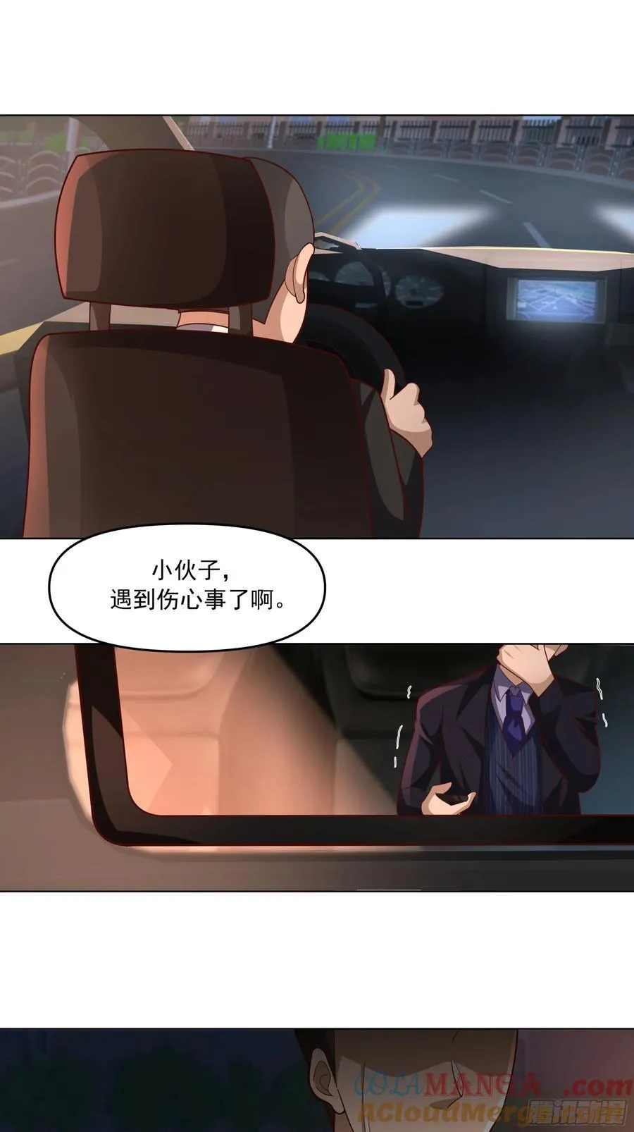 为你我受冷风吹42