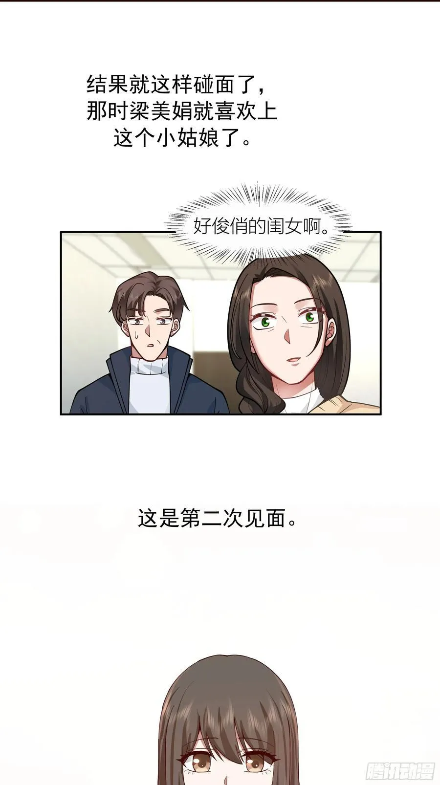 舔狗与渣男的段位差25