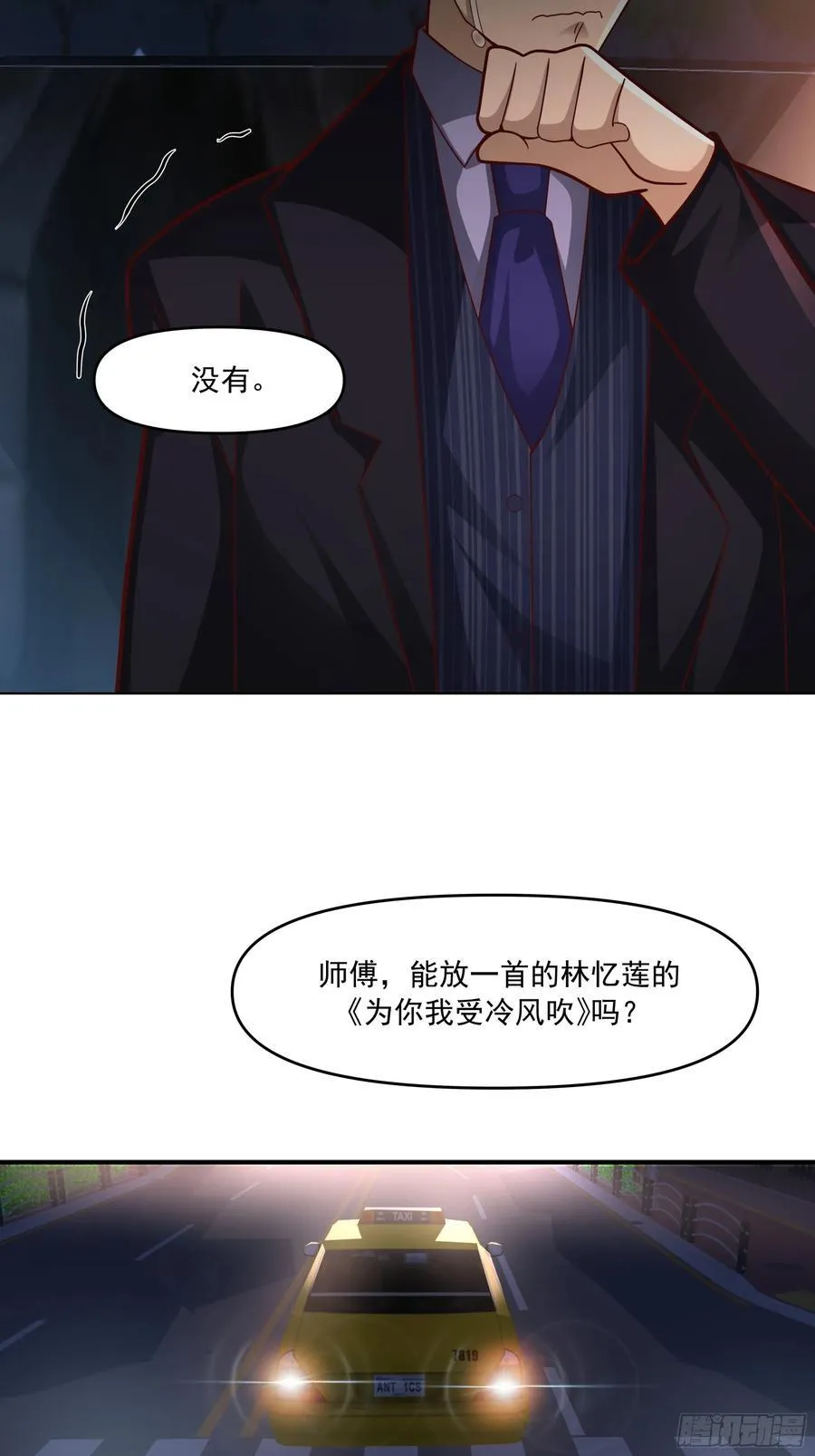 为你我受冷风吹43