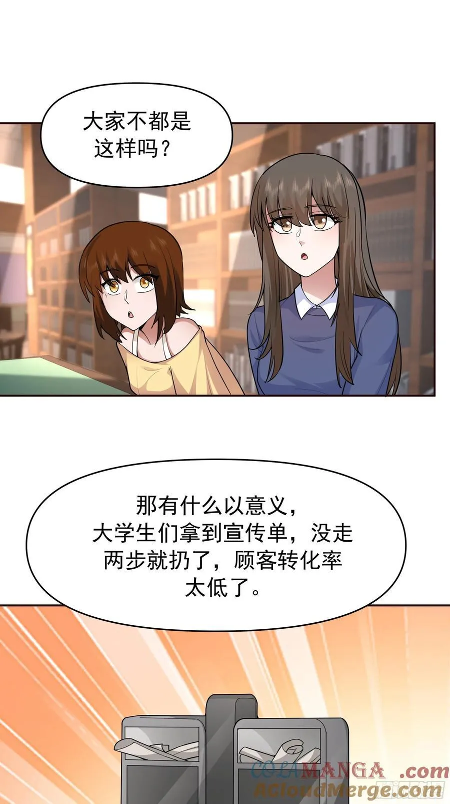 商业鬼才24