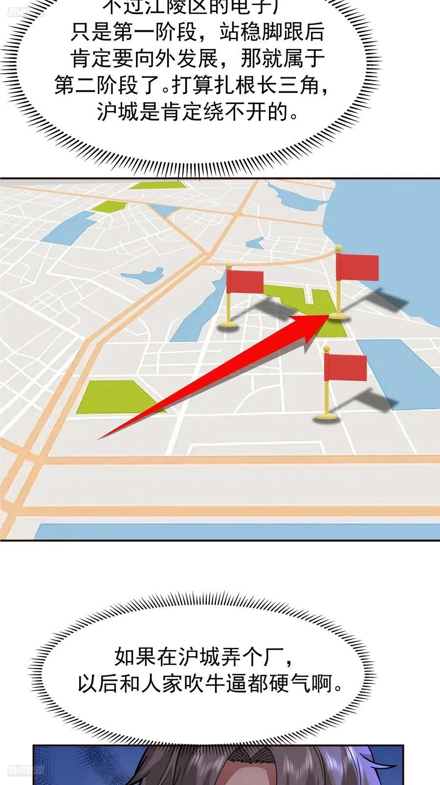 要什么自行车2（接前一话）5