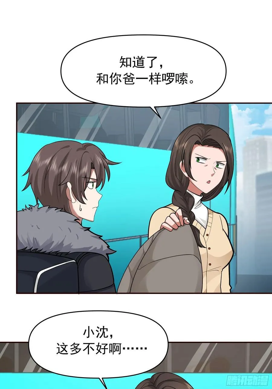 舔狗与渣男的段位差29