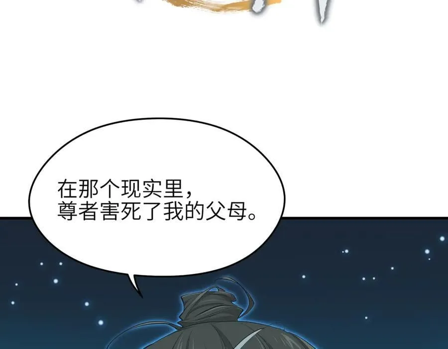 第102话 决战——舍身灵脉1