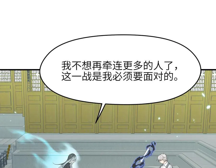 第102话 决战——舍身灵脉117