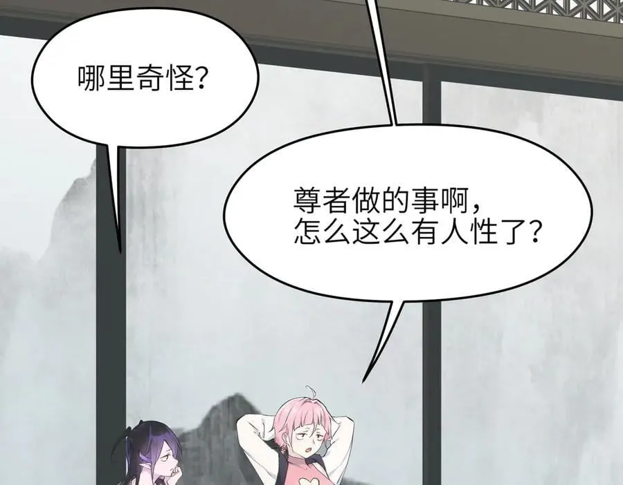第102话 决战——舍身灵脉11