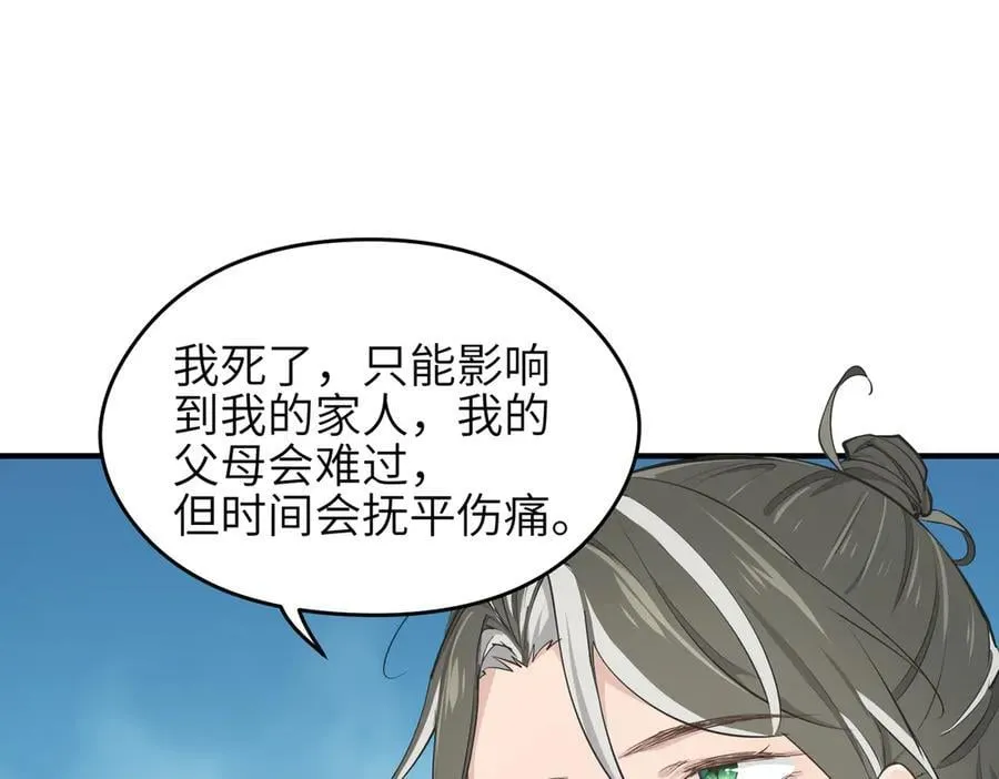 第98话 另一个现实的邀约26