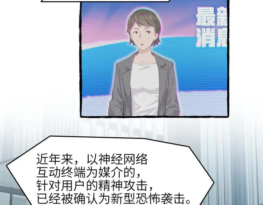 第99话 直面扭曲的世界57