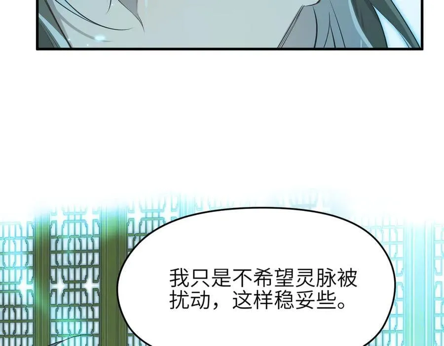 第102话 决战——舍身灵脉82