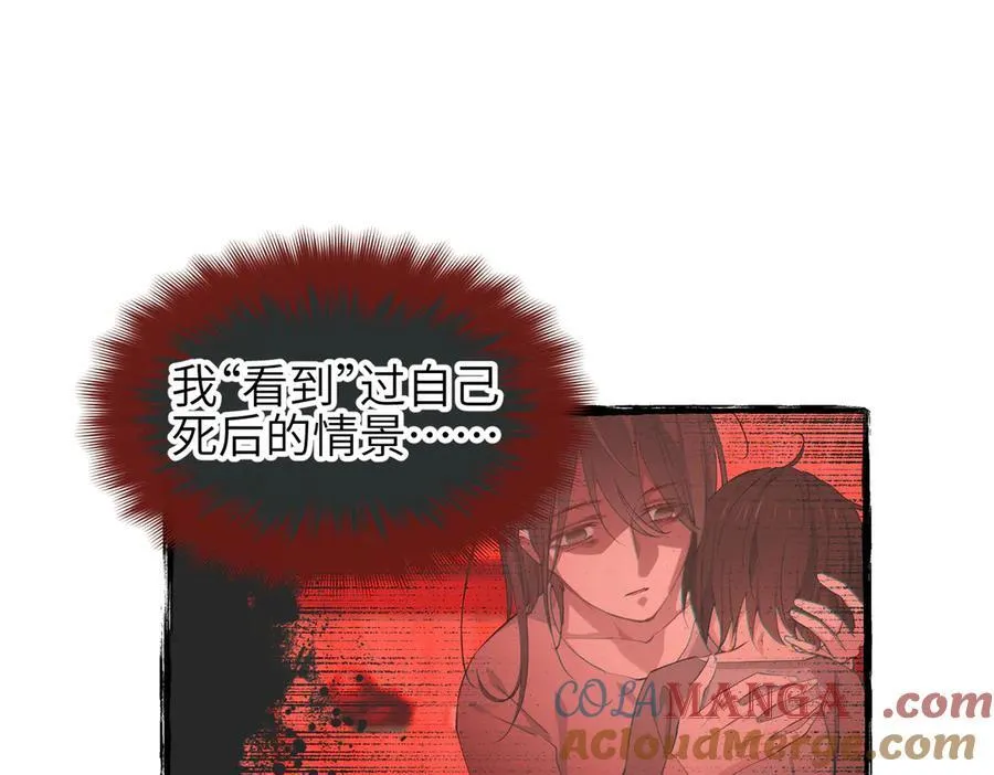 第99话 直面扭曲的世界104