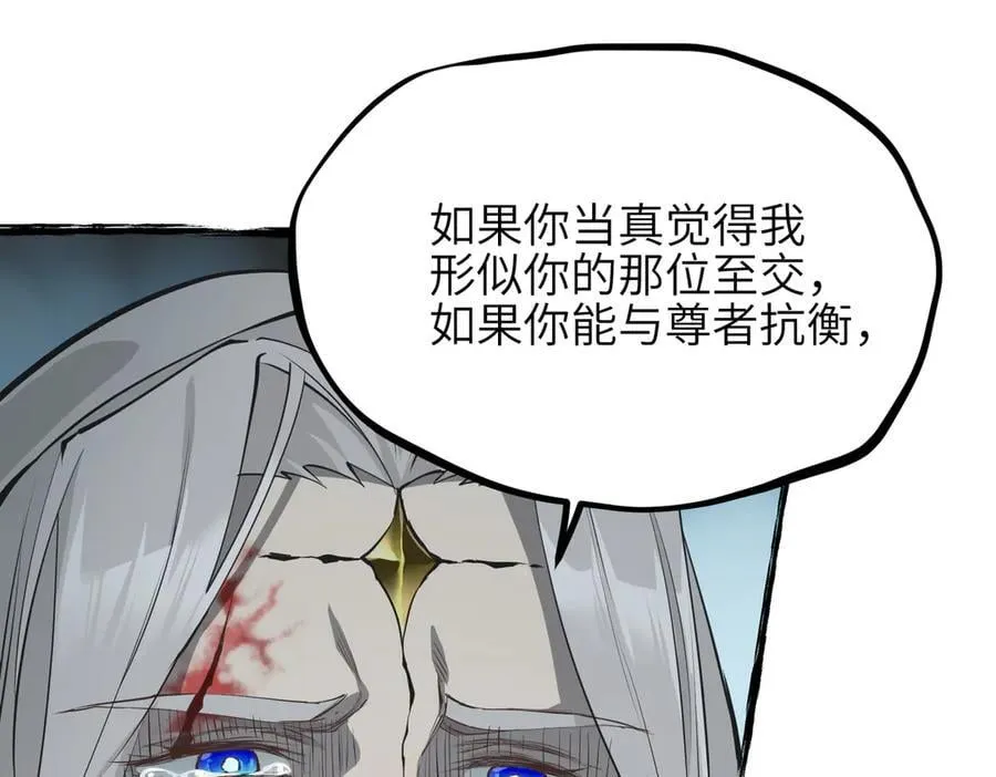第101话 生死之托——迎接注定的毁灭65