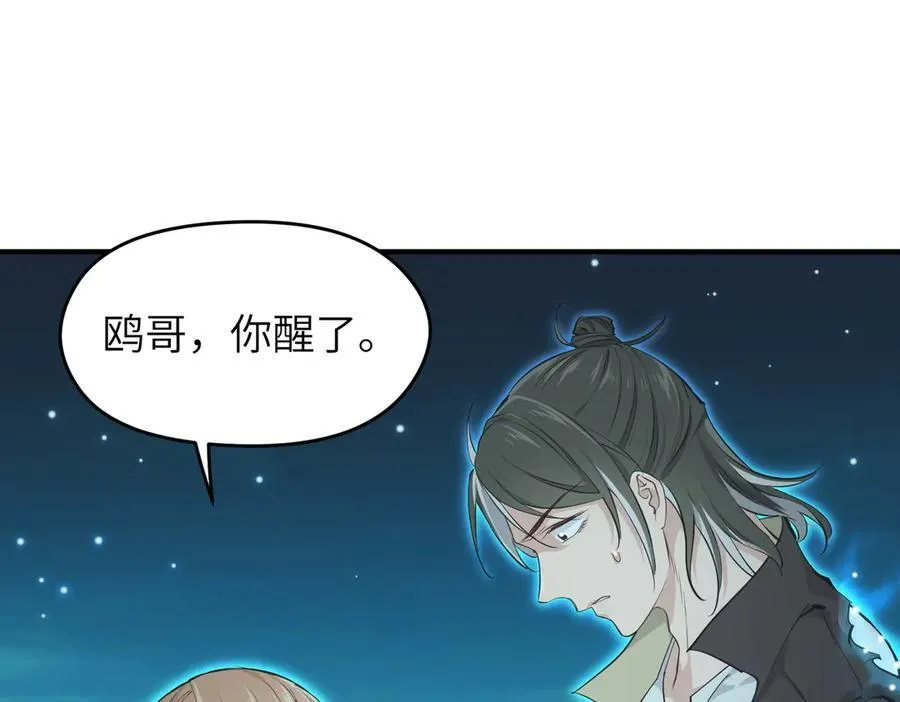 第101话 生死之托——迎接注定的毁灭91