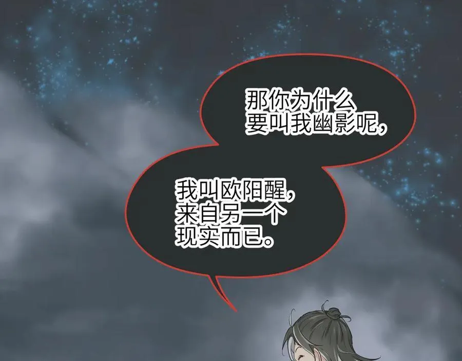 第99话 直面扭曲的世界31