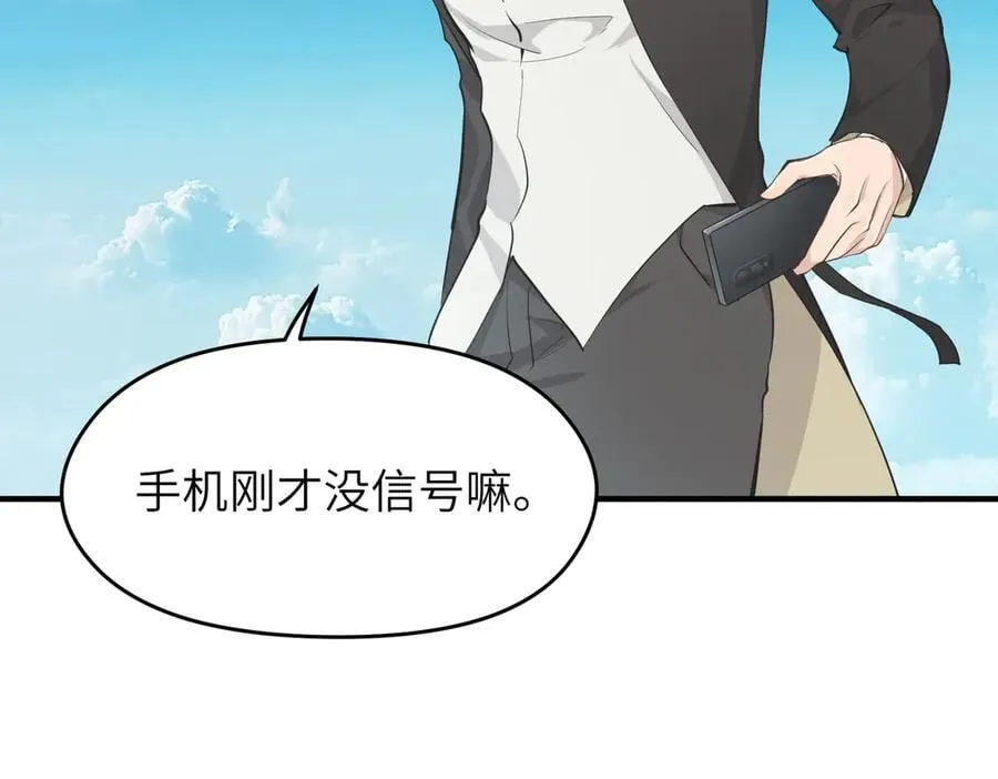 第98话 另一个现实的邀约87