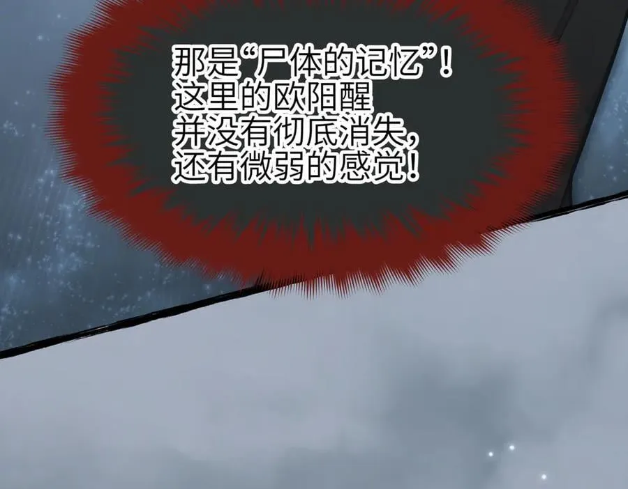 第99话 直面扭曲的世界109