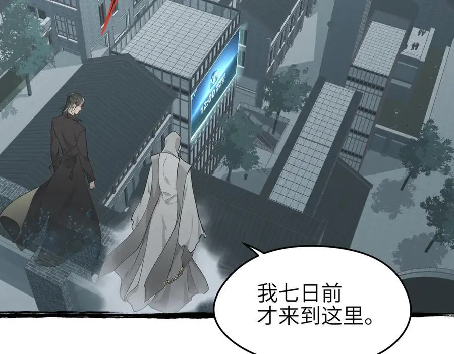第99话 直面扭曲的世界53
