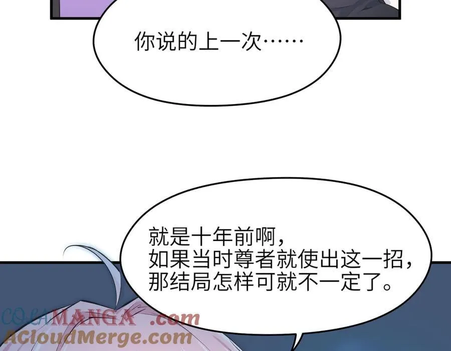 第102话 决战——舍身灵脉20