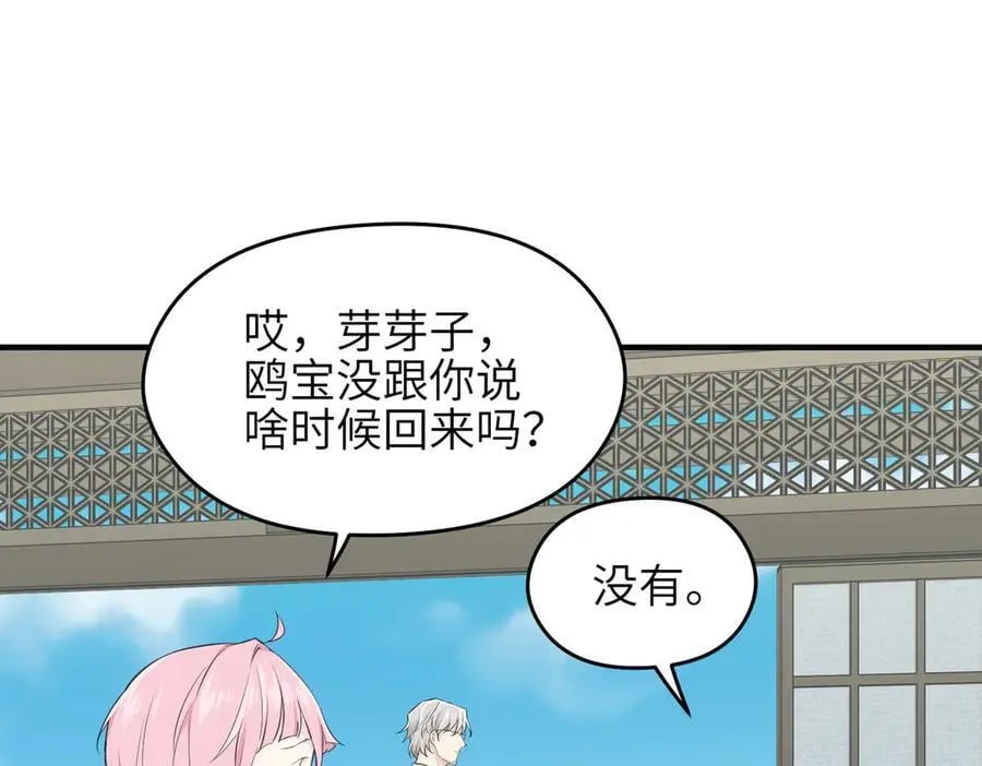 第102话 决战——舍身灵脉26