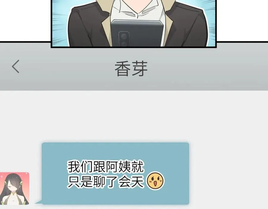 第98话 另一个现实的邀约115