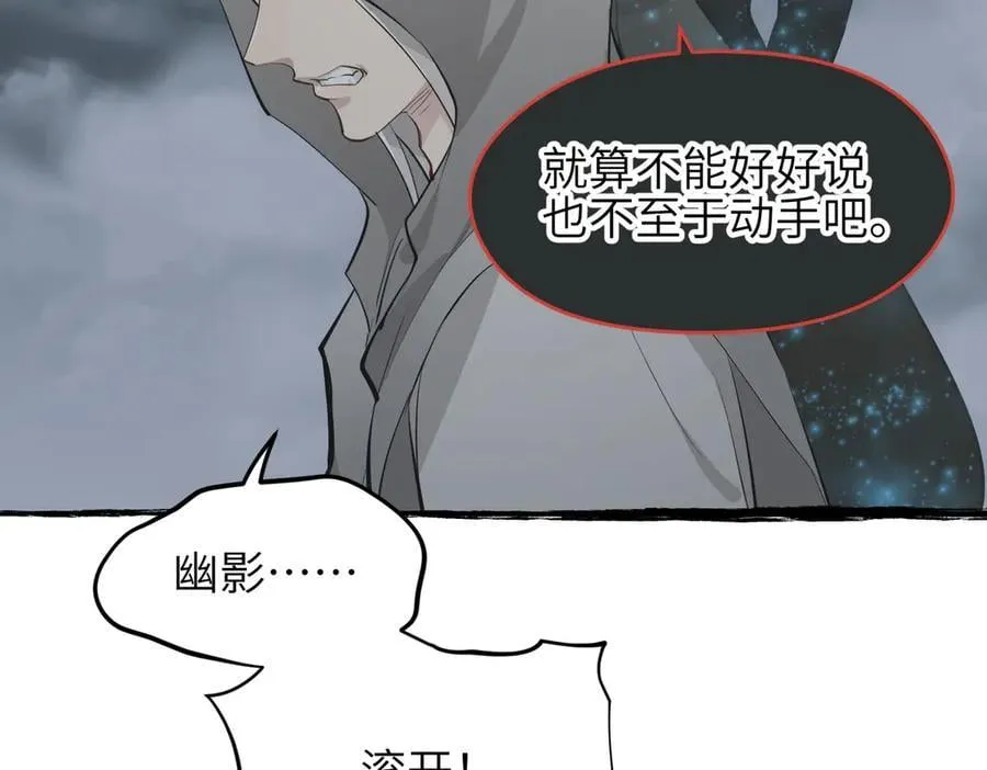 第98话 另一个现实的邀约147