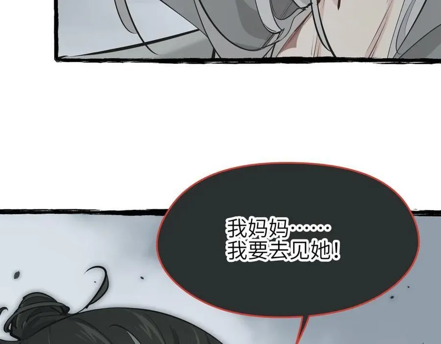 第99话 直面扭曲的世界151